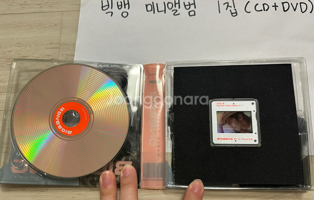 빅뱅 싱글앨범 1집--1