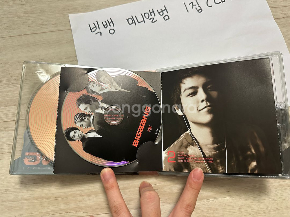 빅뱅 싱글앨범 1집--2