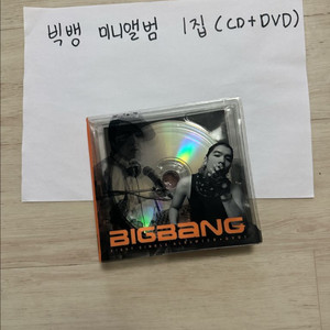 빅뱅 싱글앨범 1집