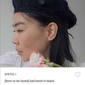 포에지담 베레모 거의 새상품
