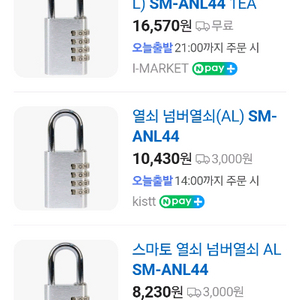스마토 다이얼 자물쇠 6개