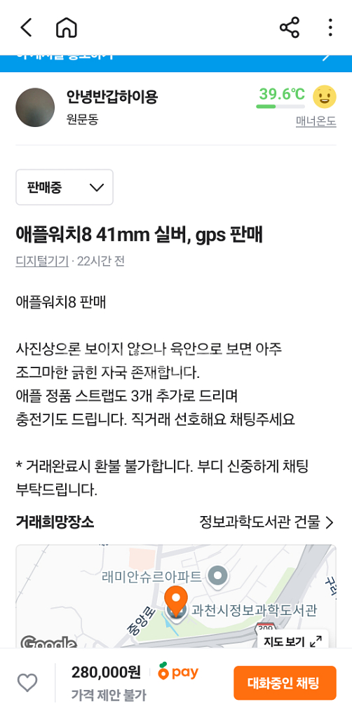 애플워치8 41mm, 실버, gps--5