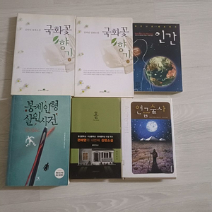 소설책