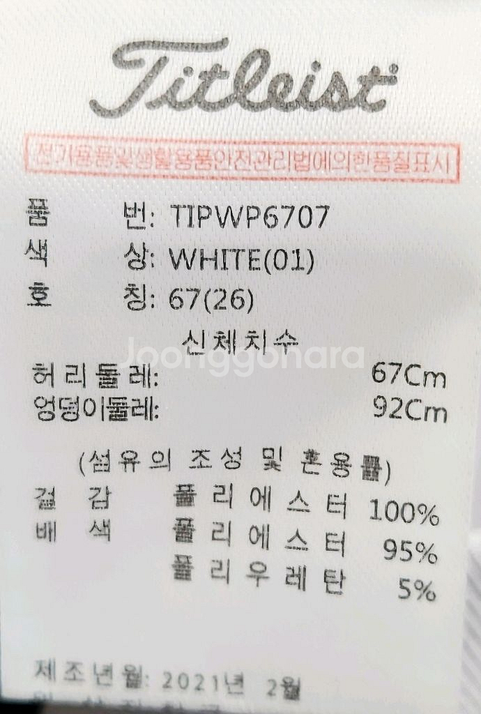 타이틀리스트 랩스커트형 골프치마 67--4