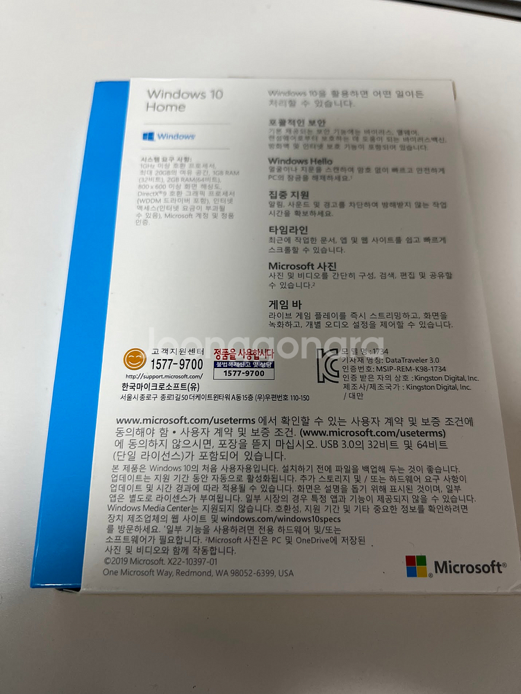 windows 10 home fpp (usb,설치키)--1