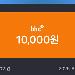 bhc 10000원 쿠폰