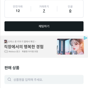 8502976님 사기꾼입니다 조심하세요 빅뱅지디지드래곤