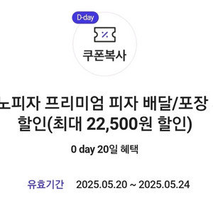 도미노피자 배달/포장 50% 할인 기프티콘