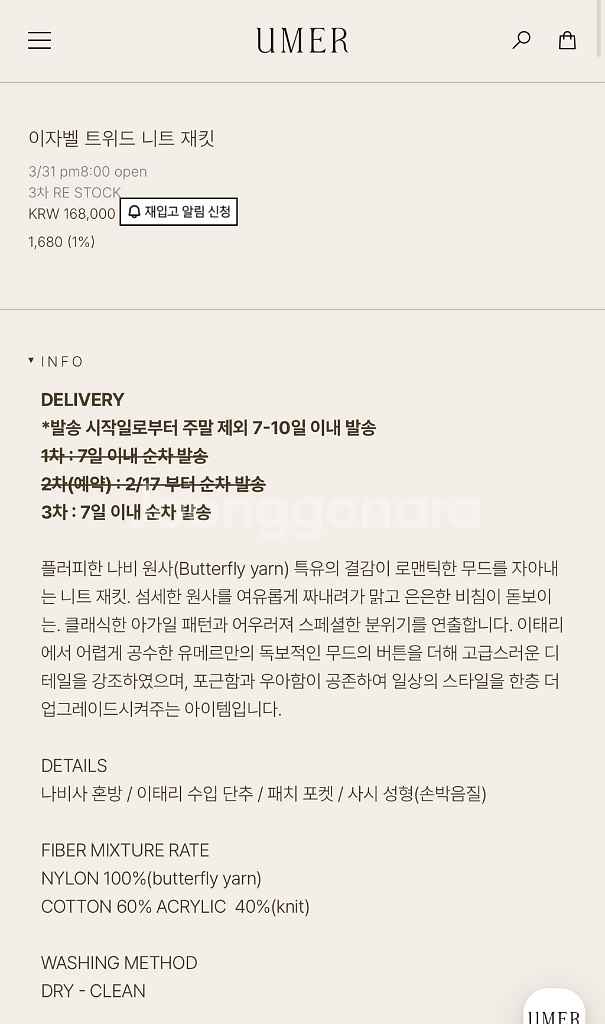 유메르 이자벨 트위드 니트 재킷--2