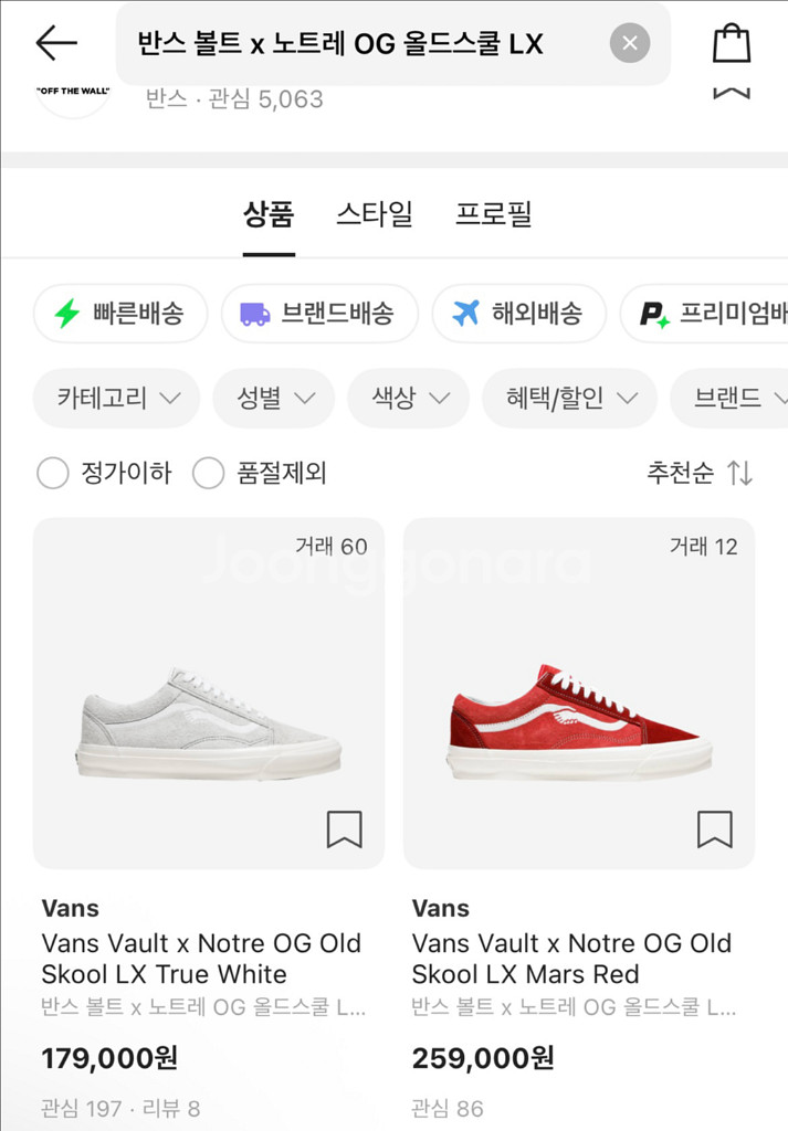 반스 볼트 노트레 올드스쿨 레드 265 새상품--0