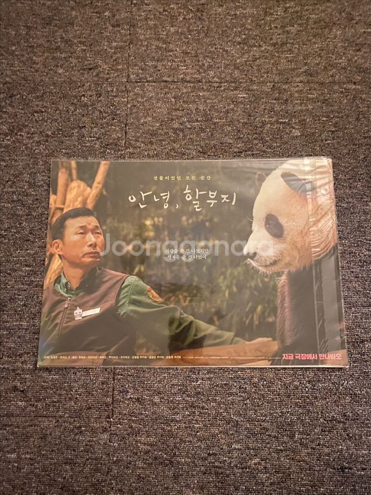 영화 특전 A3포스터--7