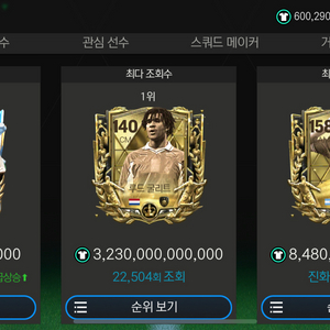 fc모바일 6000억tp 판매합니다