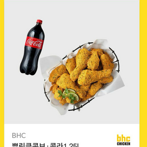 BHC 뿌링클콤보 + 콜라 1.25L 판매합니다