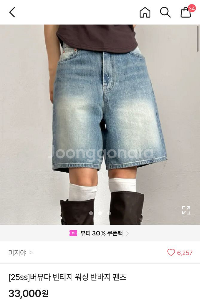 새상품) 버뮤다 팬츠--0