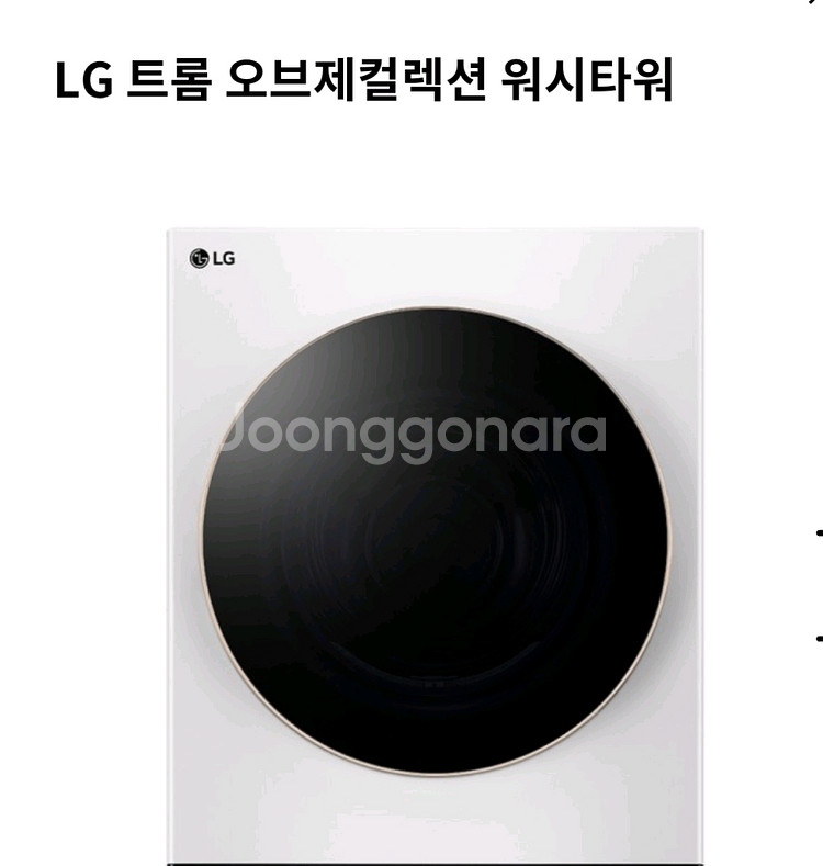 건조기 LG RD20WJNL 미사용 제품판매--1