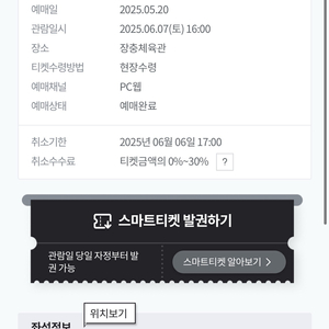 메이플 쇼케이스 어셈블 2025 2층 2열 판매