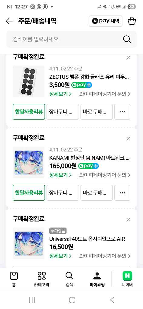 KANAMI MINAMI 유리 마우스패드--1