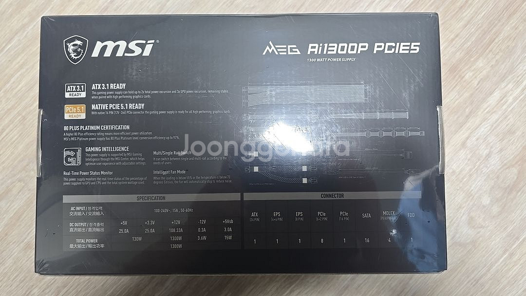 MSI MEG AI1300P 풀모듈러 파워--1