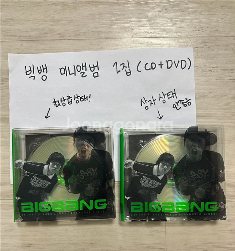 빅뱅 미니앨범 2집--0