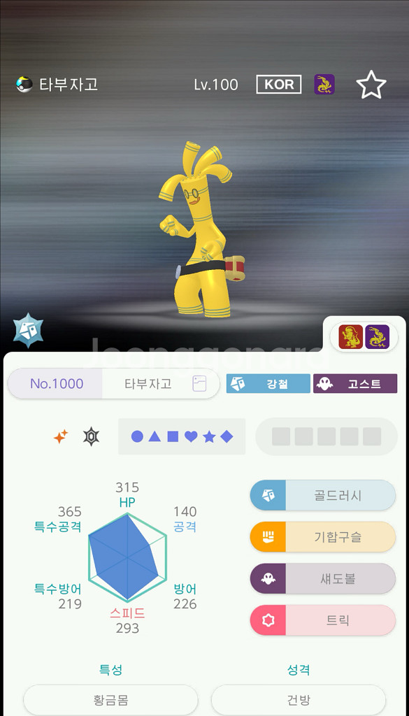 타부자고이로치 한글--0