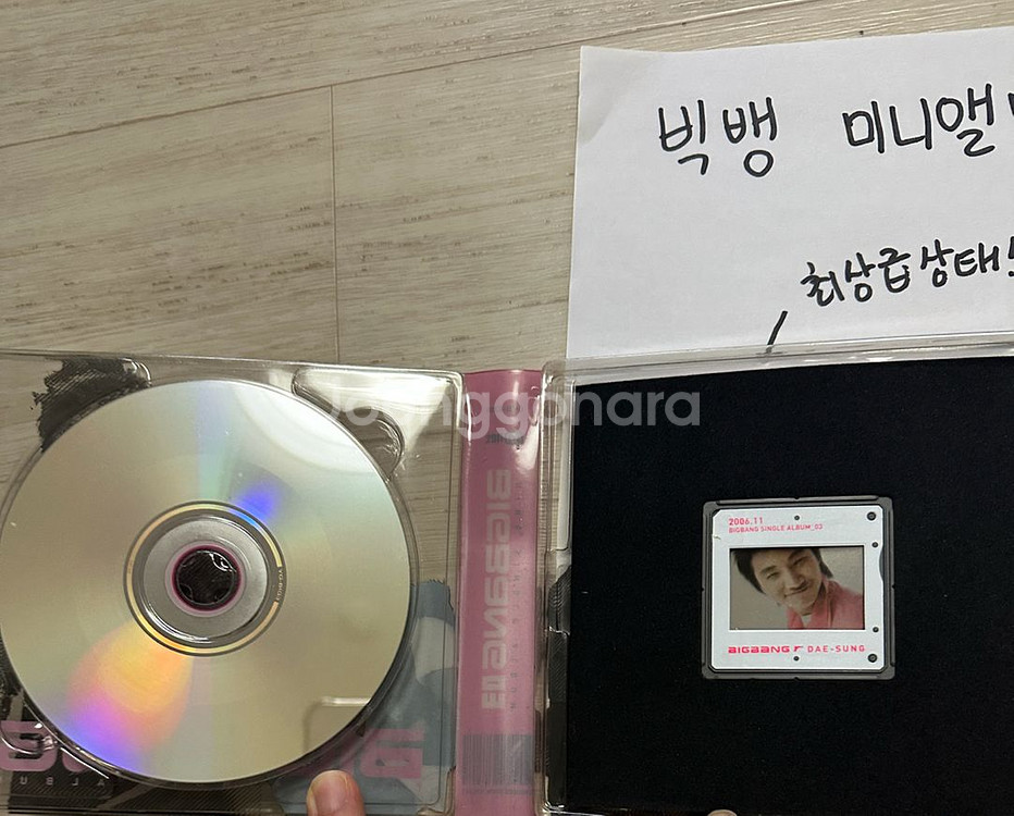 빅뱅 싱글앨범 3집--1