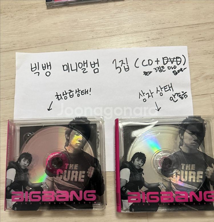 빅뱅 싱글앨범 3집--0