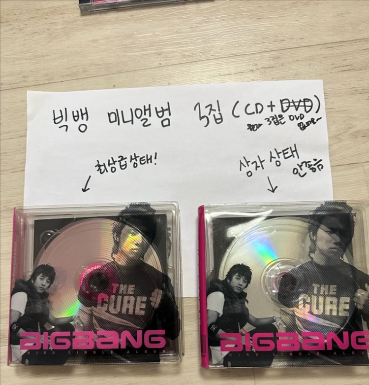 빅뱅 싱글앨범 3집 - 안심되는 중고거래