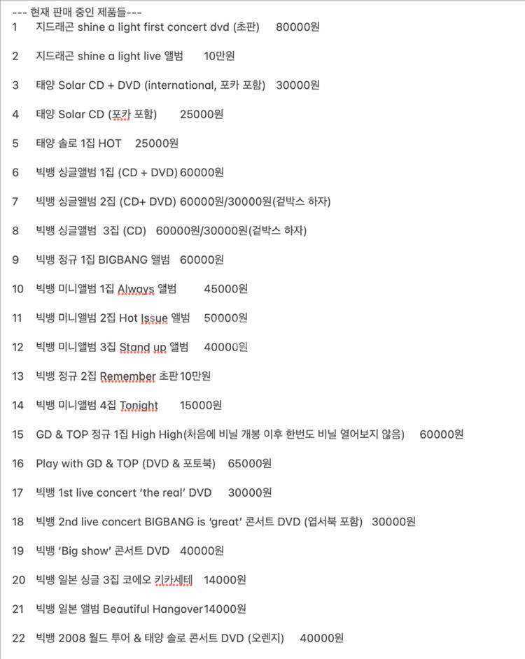 빅뱅 싱글앨범 3집--4