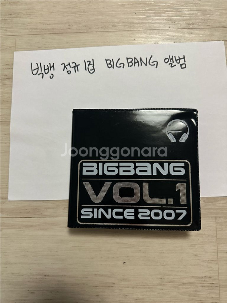 빅뱅 정규 1집 앨범--0