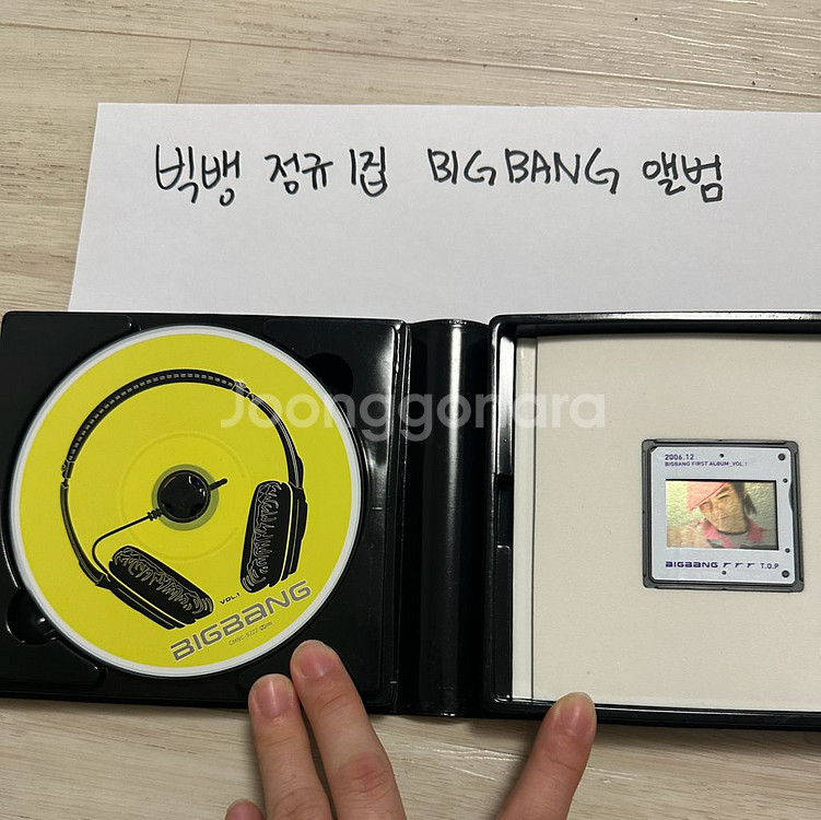 빅뱅 정규 1집 앨범--1