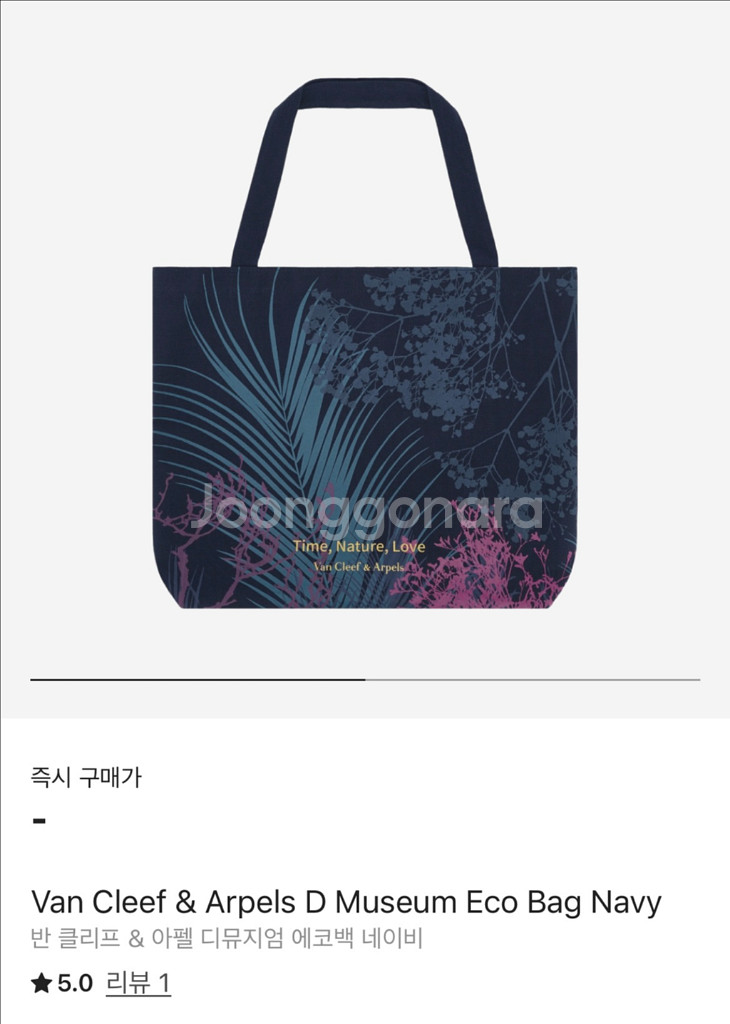 반클리프 앤 아펠 디뮤지엄 네이비 에코백--1