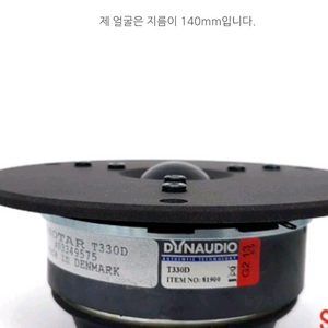 다인 에소타t330d 트위터 삽니다