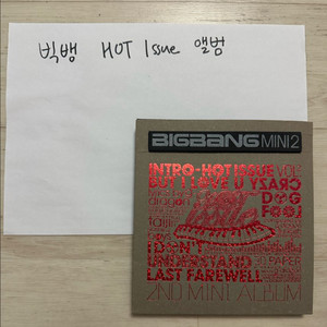 빅뱅 미니앨범 2집 Hot Issue