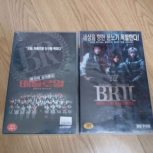 오징어 게임의 모티브 배틀로얄 1&2 비디오 테이프