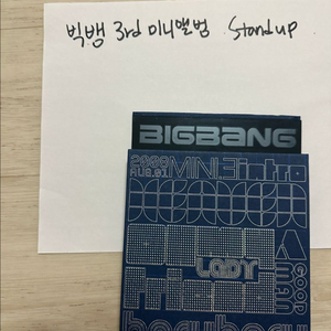 빅뱅 미니앨범 3집 Stand up