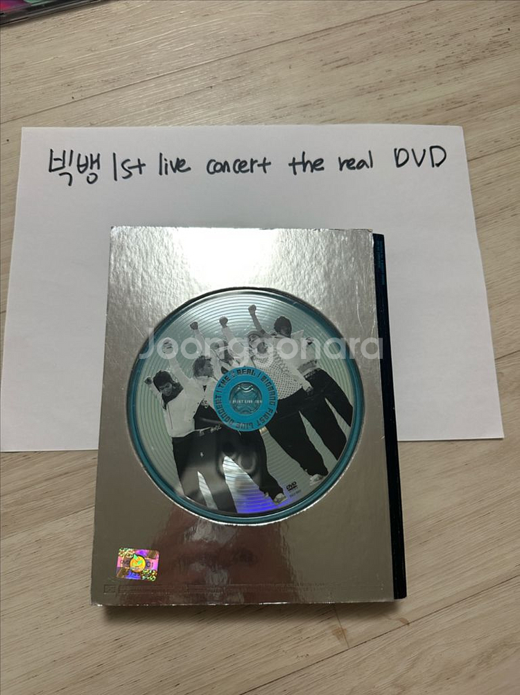 빅뱅 앨범 1st the real dvd--1