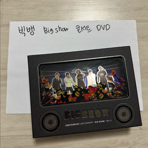 빅뱅 앨범 빅쇼 콘서트 dvd