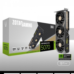 조텍 5070 중고 팝니다