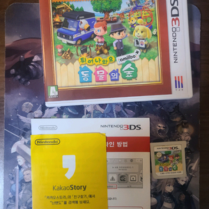 닌텐도 3ds 튀동숲