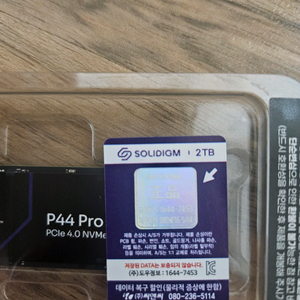 미개봉)솔리다임 P44 Pro 2tb SSD