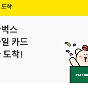 커피빈 3만원권, 스타벅스 아메리카노, 3.5.10만원