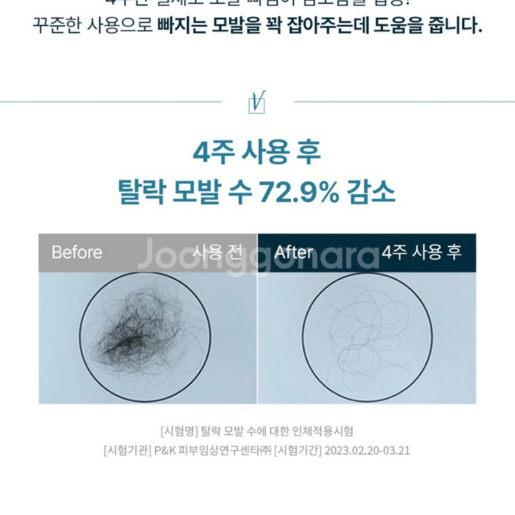[무배/새상품] 솔랩 탈모증상완화 가르마앰플 두피영양제--3