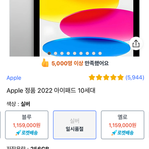 미개봉) 아이패드10세대 wifi 256 실버 새상품