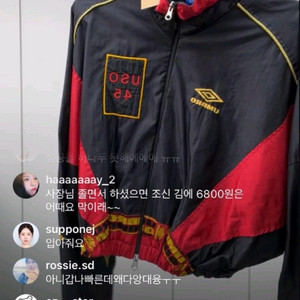 김코디 대장급 엄브로 바람막이