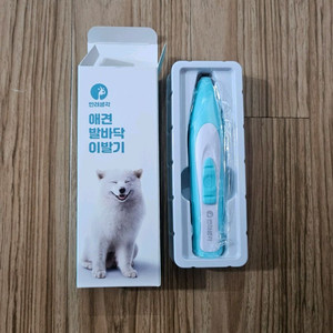 반려생각 애견 발바닥 이발기