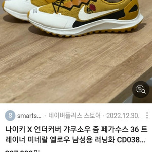 나이키 갸쿠쇼우 270 상태 최상!! 싸게팝니다