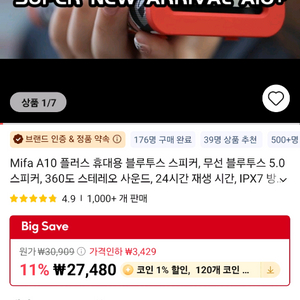 fifa a10+ 블루투스 스피커