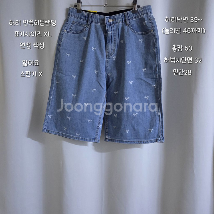 히든밴딩 리본후들청팬츠XL 새옷(여름가능)--1