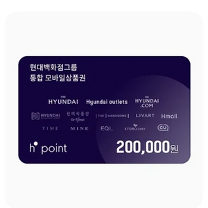 현대백화점 모바일상품권