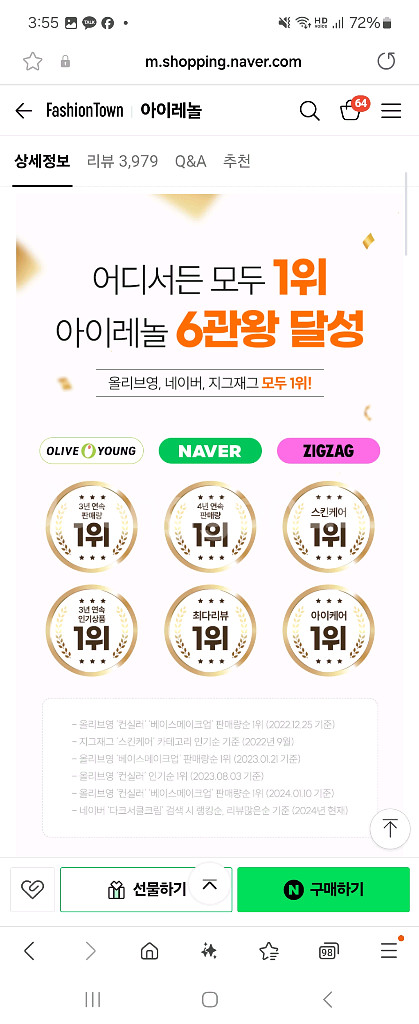 새제품 ) 아이레놀 쌩얼 톤업크림 50ml--1